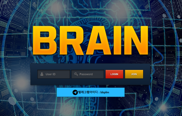 먹튀사이트 정보 [ 브레인 BRAIN ]