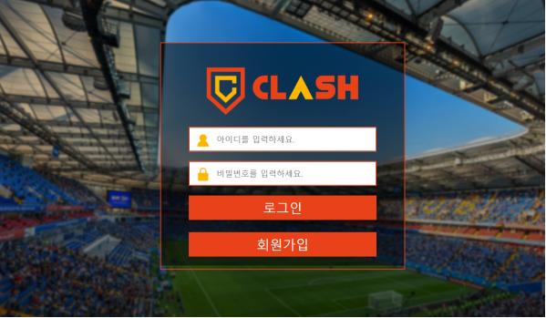 먹튀사이트 정보 [ 클래시 CLASH ]