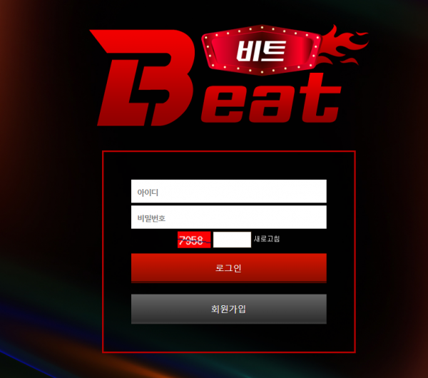 먹튀사이트 정보 [ 비트 BEAT ]