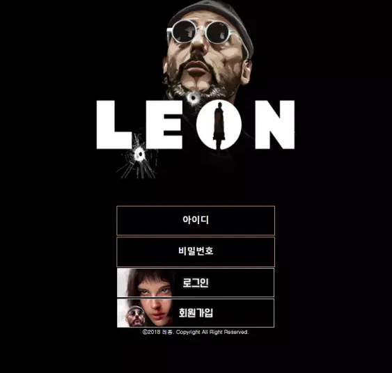 먹튀사이트 정보 [ 레옹 LEON ]