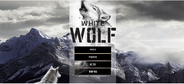 먹튀사이트 정보 [ 화이트울프 WHITE WOLF ]