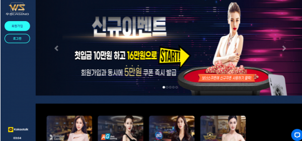 먹튀사이트 정보 [ 우성카지노 WOOSUNG CASINO ]