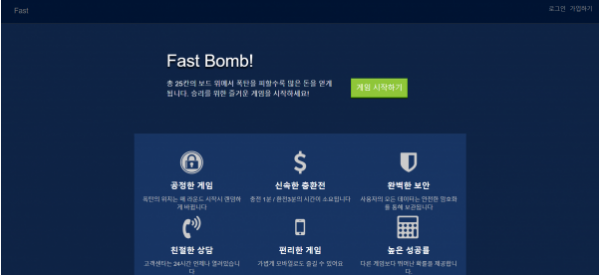 먹튀사이트 정보 [ 패스트붐 FASTBOOM ]