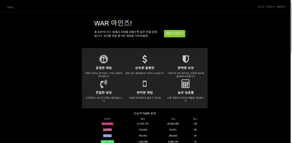 먹튀사이트 정보 [ 워마인즈 WAR 마인즈 ]