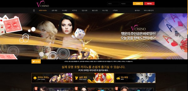 먹튀사이트 정보 [ 브이카지노 V CASINO ]