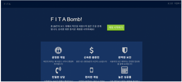 먹튀사이트 정보 [ 피타 FITA ]