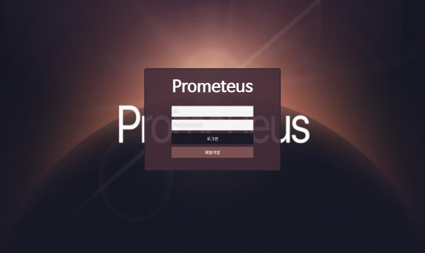 먹튀사이트 정보 [ 프로메테우스 PROMETEUS ]