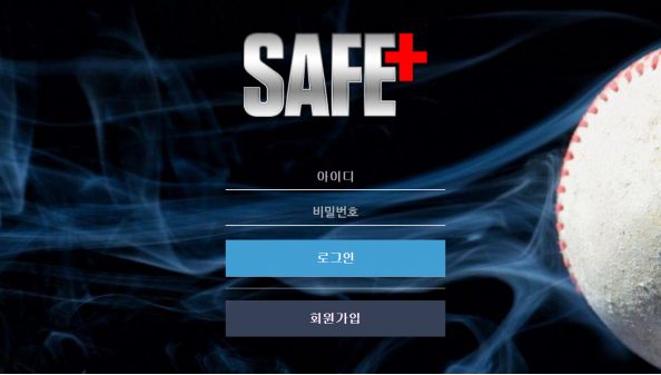 먹튀사이트 정보 [ 세이프 SAFE ]