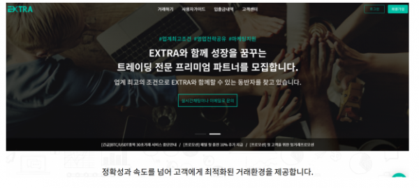 먹튀사이트 정보 [ 엑스트라옵션 EXTRA OPTION ]