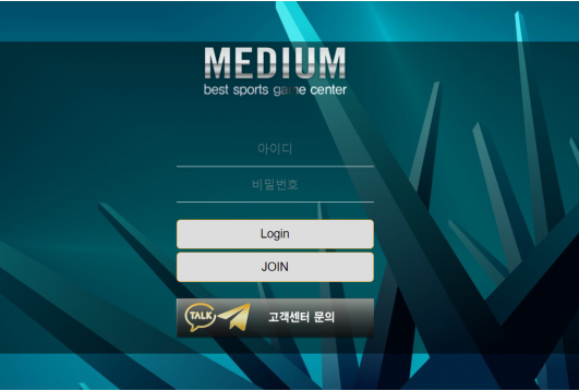 먹튀사이트 정보 [ 미디엄 MIDIUM ]