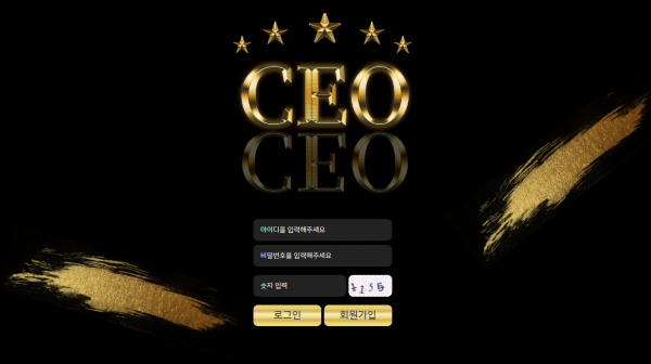 먹튀사이트 정보 [ CEO ]