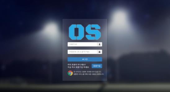 먹튀사이트 정보 [ 오에스 OS ]