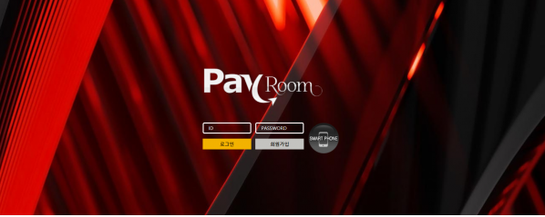 먹튀사이트 정보 [ 페이룸 PAYROOM ]