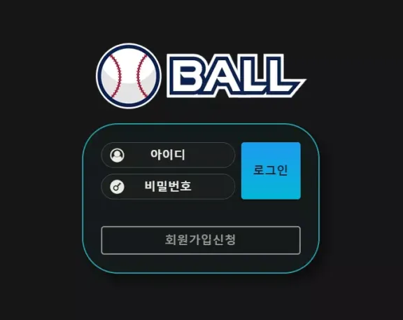 먹튀사이트 정보 [ 볼 BALL ]