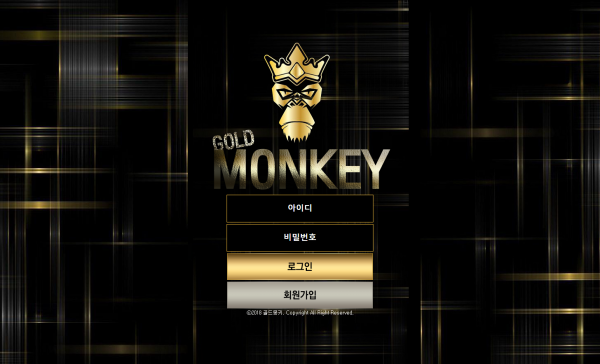 먹튀사이트 정보 [ 골드몽키 GOLD MONKEY ]