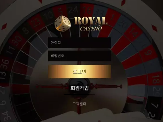 먹튀사이트 정보 [ 로얄카지노 ROYAL CASINO ]