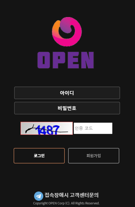 먹튀사이트 정보 [ 오픈 OPEN ]