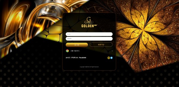 먹튀사이트 정보 [ 골든365 GOLDEN365 ]