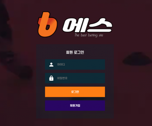 먹튀사이트 정보 [ 비에스 B 에스 ]