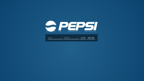 먹튀사이트 정보 [ 펩시 PEPSI ]