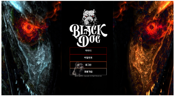 먹튀사이트 정보 [ 블랙독 BLACK DOG ]