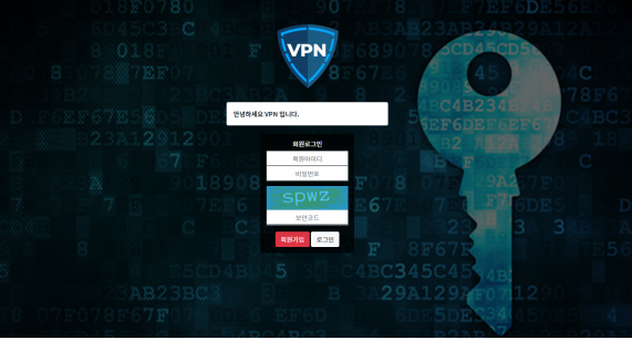 먹튀사이트 정보 [ 브이피엔 VPN ]