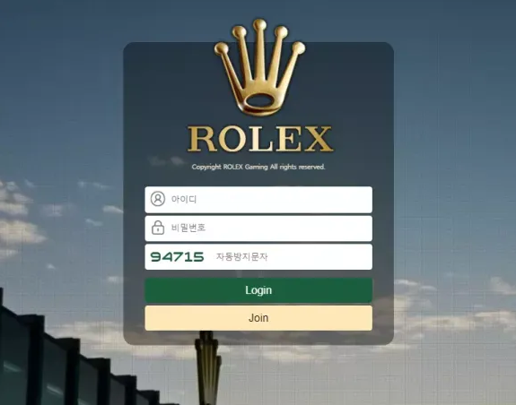 먹튀사이트 정보 [ 롤렉스 ROLEX ]