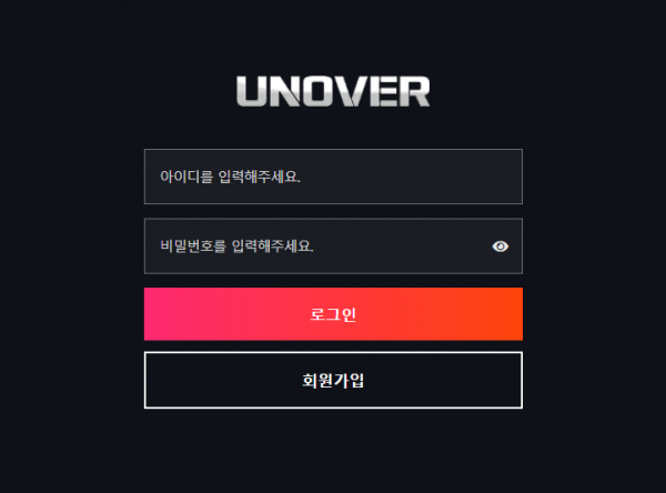 먹튀사이트 정보 [ 언오버 UNOVER ]