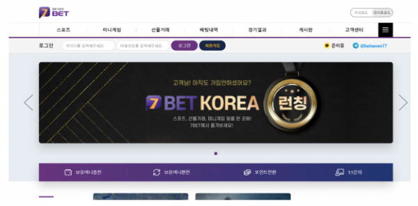 먹튀사이트 정보 [ 세븐벳 7BET ]