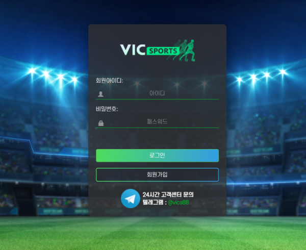 먹튀사이트 정보 [ ​빅스포츠 VIC SPORTS ]