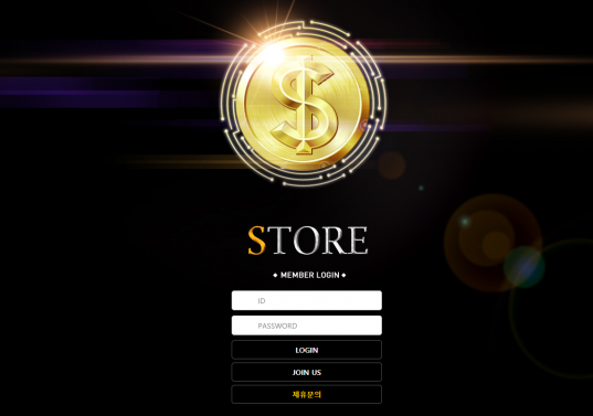 먹튀사이트 정보 [ 스토어 STORE ]