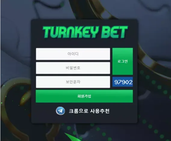 먹튀사이트 정보 [ 턴키벳 TURNKEY BET ]