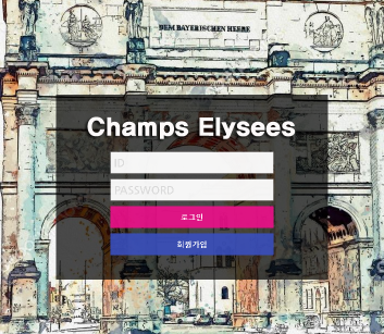 먹튀사이트 정보 [ 챔스엘리시스 CHAMPS ELYSEES ]