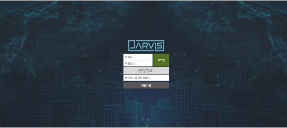 먹튀사이트 정보 [ 자비스 JARVIS ]