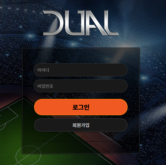 먹튀사이트 정보 [ 듀얼 DUAL ]