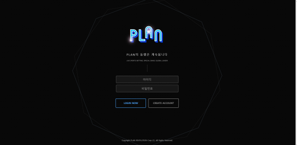 먹튀사이트 정보 [ 플랜 PLAN ]