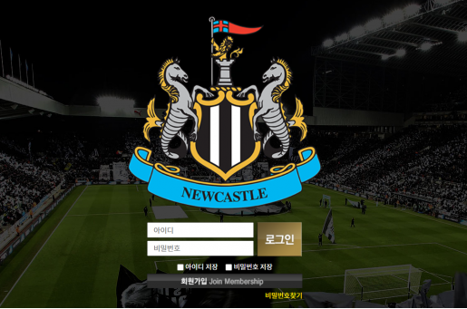 먹튀사이트 정보 [ 뉴캐슬 NEWCASTLE ]