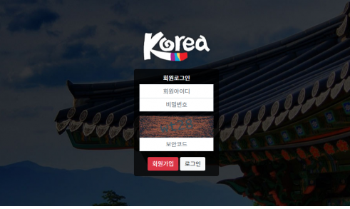 먹튀사이트 정보 [ 코리아 KOREA ]