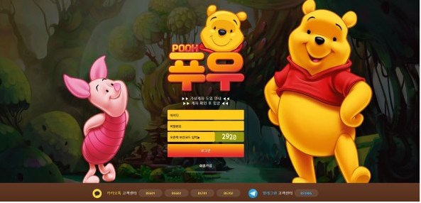 먹튀사이트 정보 [ 푸우 POOH ]