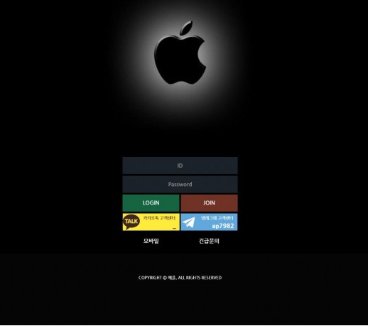 먹튀사이트 정보 [ 애플 APPLE ]