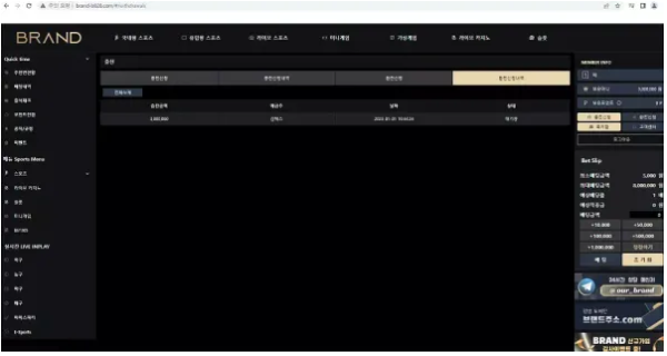 먹튀사이트 정보 [ 브랜드 BRAND ]