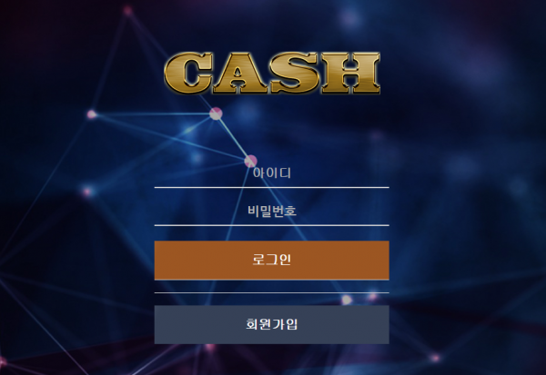 먹튀사이트 정보 [ 캐시 CASH ]