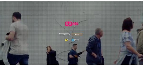 먹튀사이트 정보 [ 엠넷 MNET ]