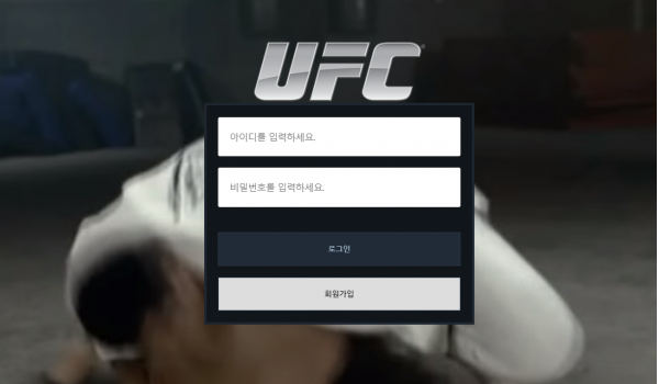 먹튀사이트 정보 [ 유에프씨 UFC ]