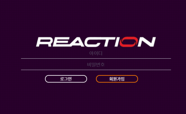 먹튀사이트 정보 [ 리액션 REACTION ]