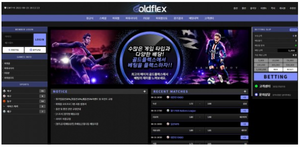 먹튀사이트 정보 [ 골드플렉스 GOLDFLEX ]