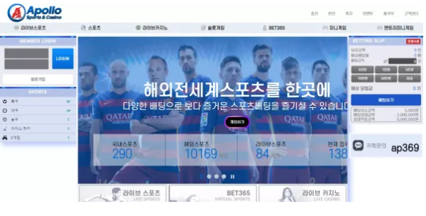 먹튀사이트 정보 [ 아폴로 APOLLO ]