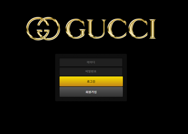 먹튀사이트 정보 [ 구찌 GUCCI ]