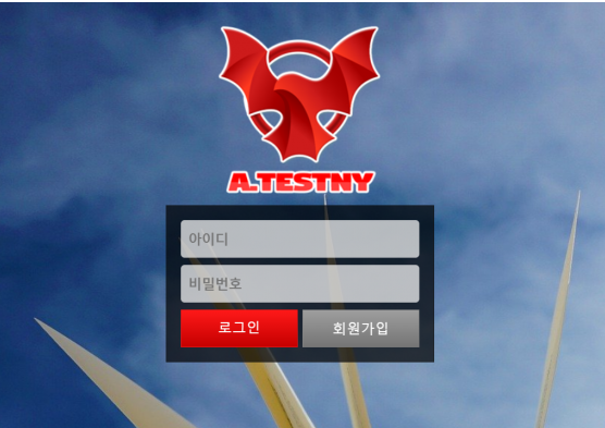 먹튀사이트 정보 [ 테스트니 A.TESTNY ]