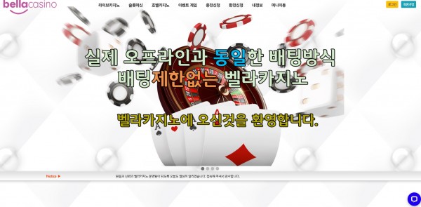 먹튀사이트 정보 [ 벨라카지노 BELLACASINO ]